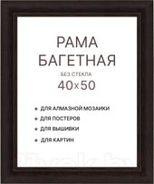Фоторамка Декарт 40x50 8Л3792 (черный)