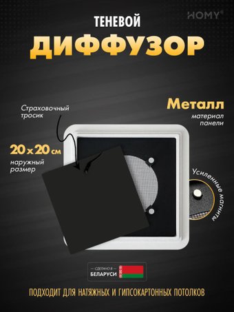 Вентиляционная решетка HOMY AIR квадратный AS125B 20x20 (черная)