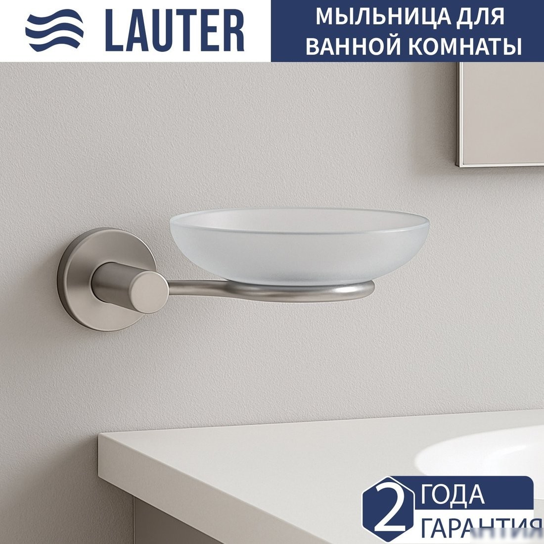 Набор аксессуаров для ванной Lauter 21TS20115 + 21TS20113 + 21TS2019 + 21TS20111 (Chrome, 4 предмета)