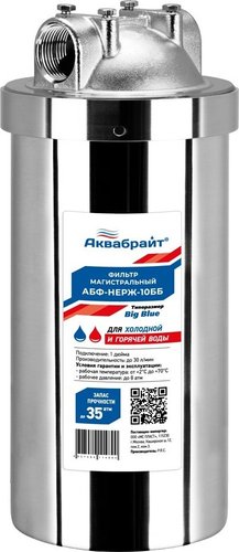 Корпус Аквабрайт АБФ-НЕРЖ-10ББ