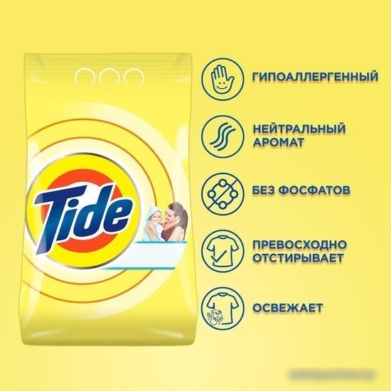 Стиральный порошок Tide Для чувствительной кожи (9 кг)