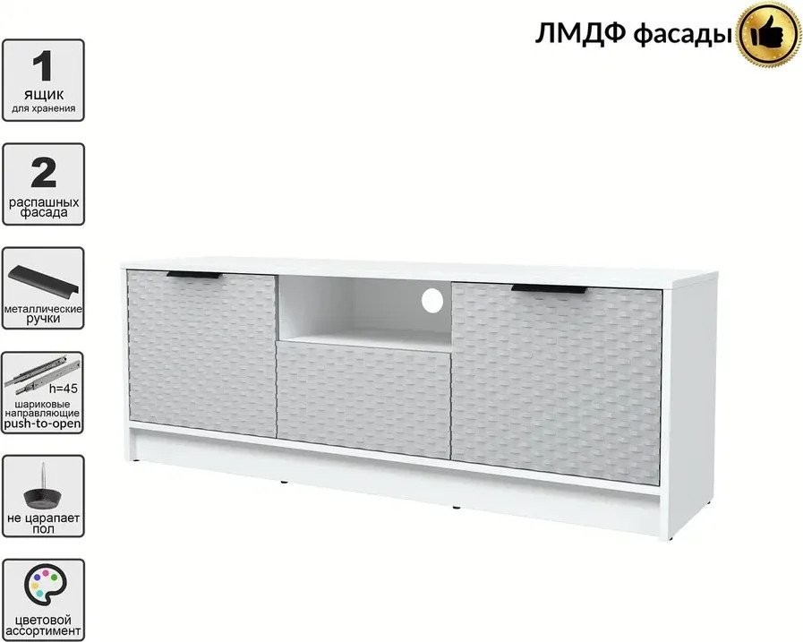 Тумба Интерлиния ТВ Концепт КТ-ТВ3-50 Техно (белый платинум/грей)