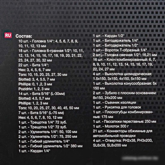 Универсальный набор инструментов ForceKraft FK-41391-5 (139 предметов)