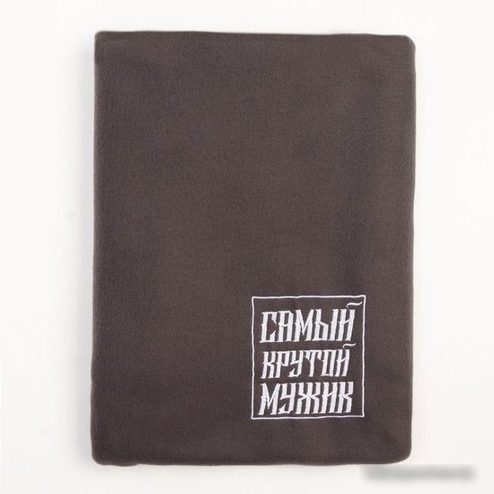 Плед Этель Крутой мужик 9050837 130x150
