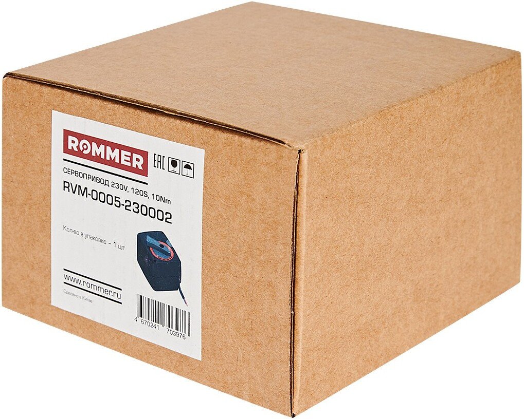 Сервопривод Rommer RVM-0005-230002 (10 Нм, 230В)