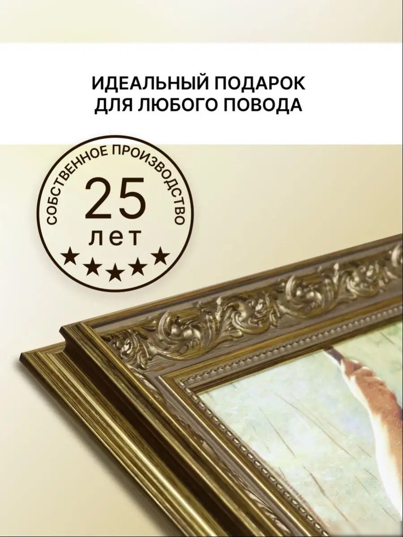 Картина Декарт 8Л2838