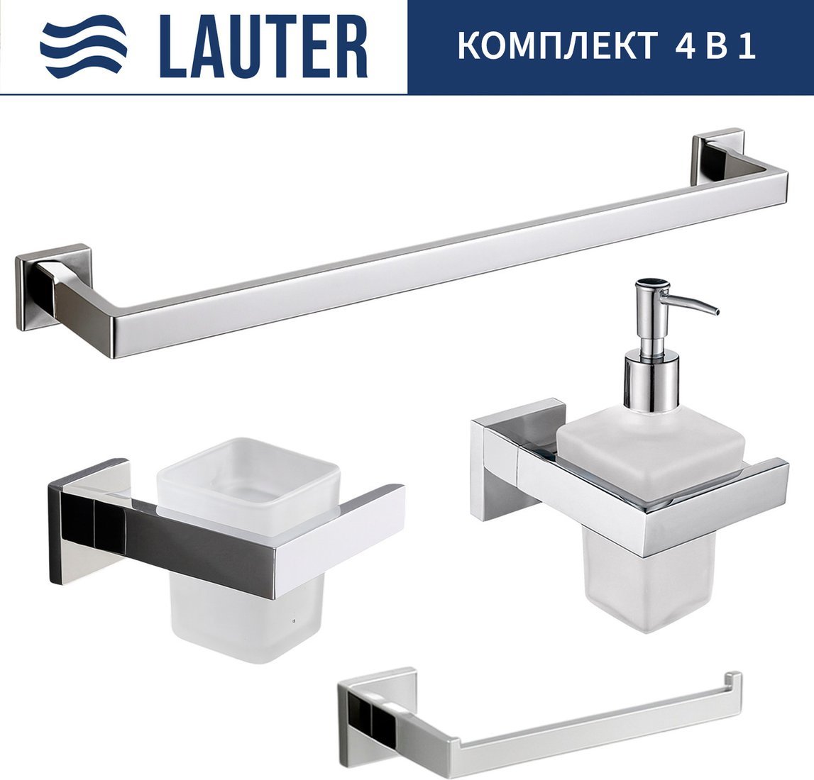 Набор аксессуаров для ванной Lauter 21SH71061 + 21SH71091 + 21SH71071 + 21SH71011 (Chrome, 4 предмета)