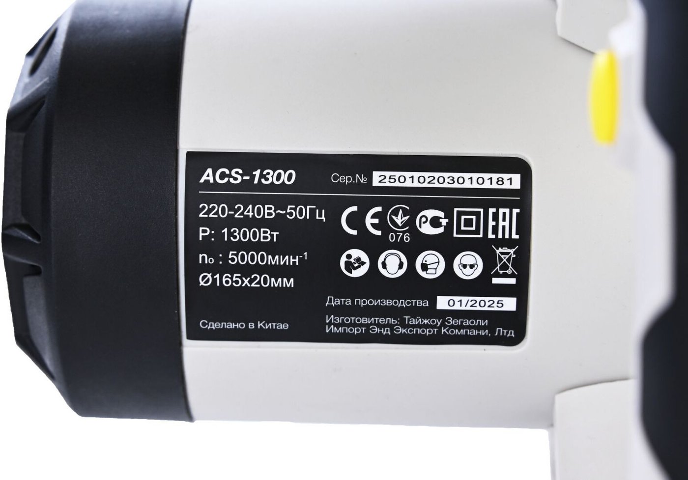 Дисковая (циркулярная) пила BifAces ACS-1300