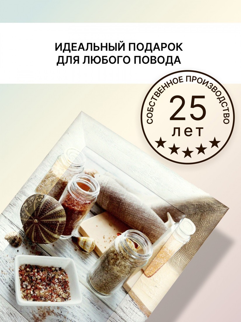Картина Декарт 8Л0806