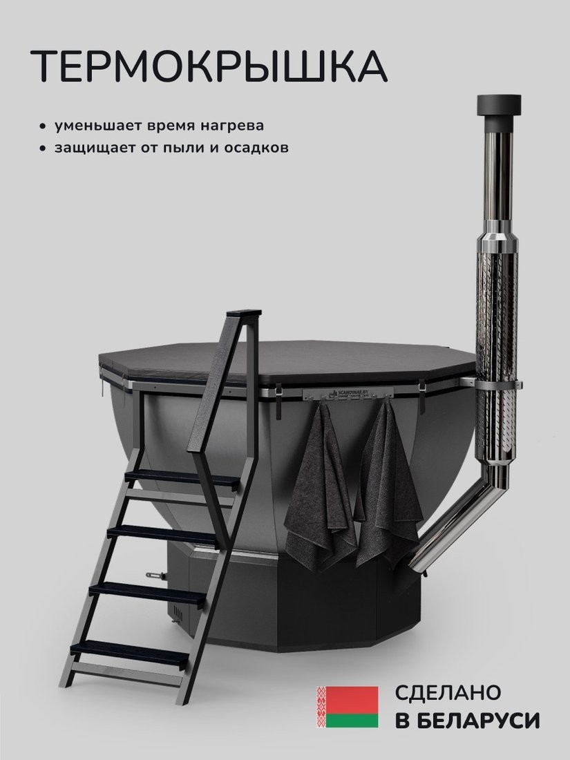 Купель Scandinaf Comfort 190G VAL (подсветка)