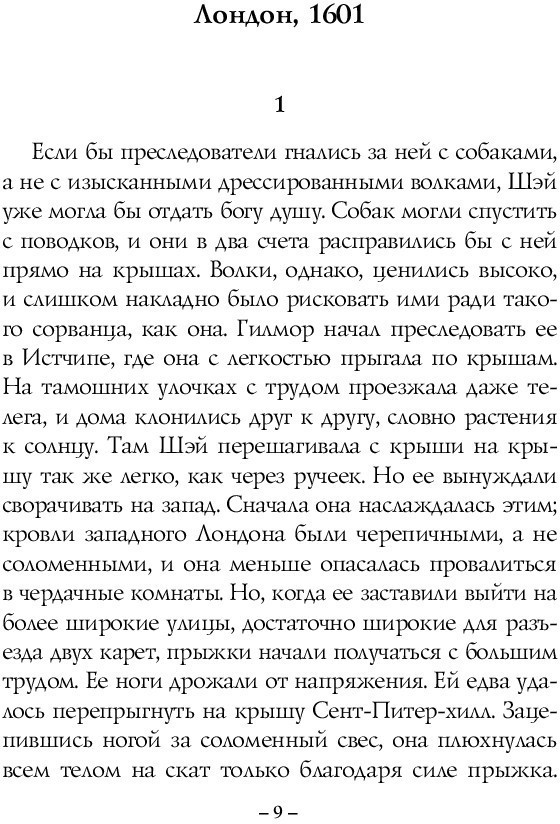 Книга издательства Inspiria. Призрачный театр (Осман М.)