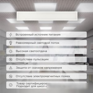 Светодиодная панель Rexant 19мм Опал 1200х180, 40Вт, 180–260В, IP20, 3300Лм, 6500K 606-015