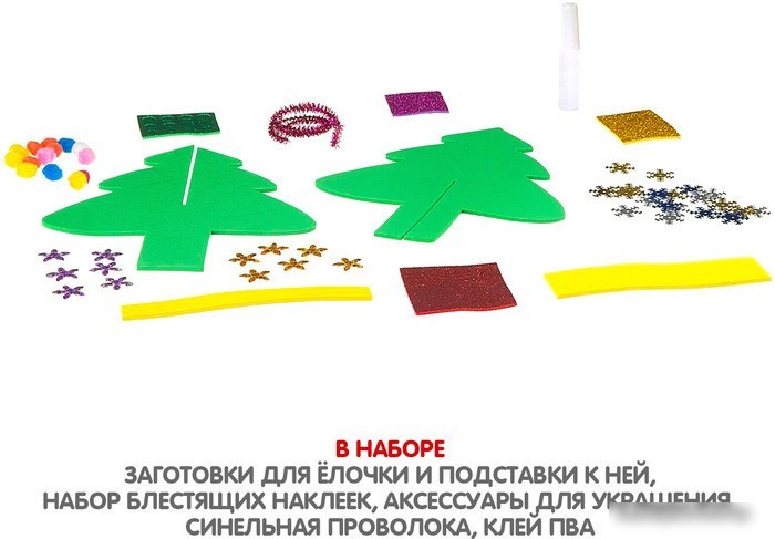 Набор для создания поделок/игрушек Bondibon Елочка нарядная ВВ2147