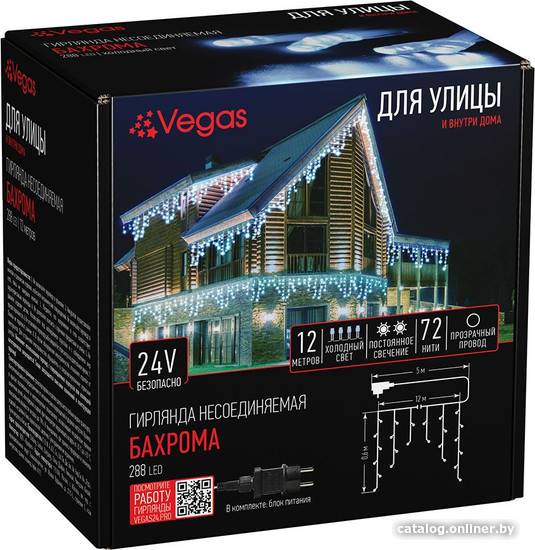 Гирлянда бахрома Vegas 55161 (теплый белый)