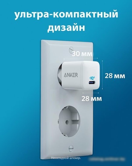 Сетевое зарядное Anker PowerPort III Nano