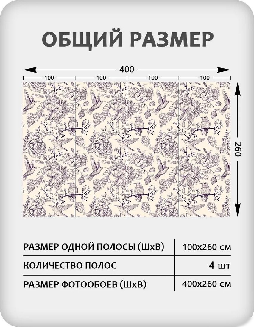 Флизелиновые обои Citydecor Цветы и Растения 239 (400x260см)