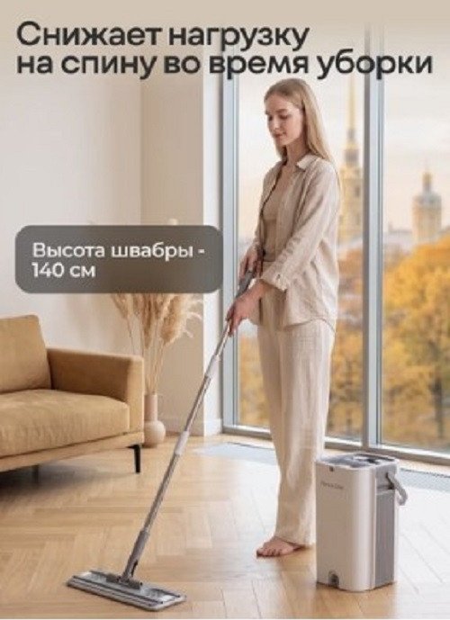 Швабра с отжимом Home One 541112 (10 л, белый)