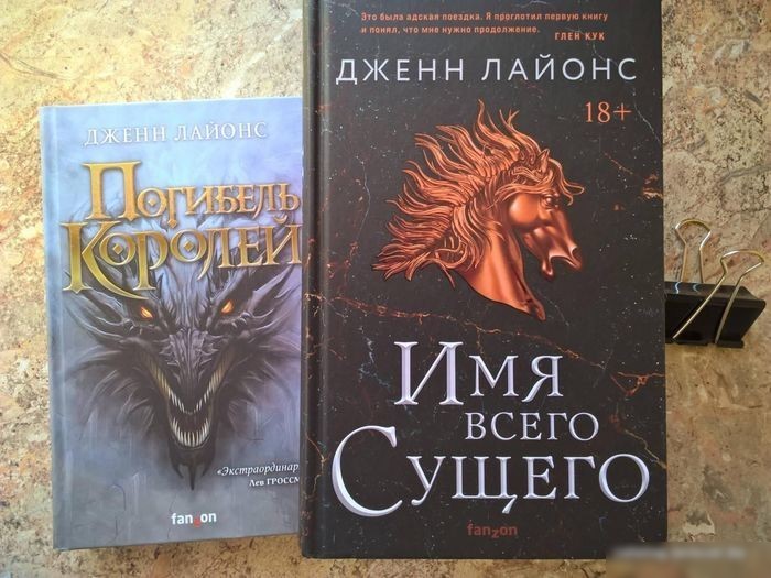 Книга издательства Эксмо. Имя всего сущего (Лайонс Дж.)