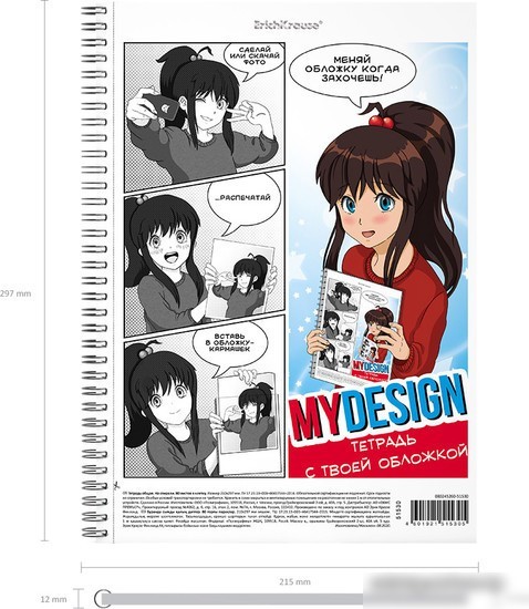 Общая тетрадь Erich Krause MyDesign 80 л клетка 51530