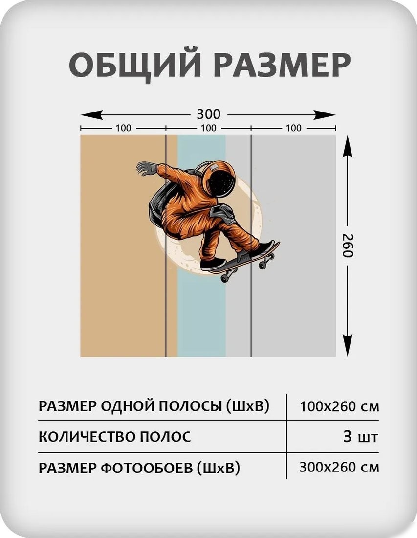 Фотообои Citydecor Universe 41 (300x260см)