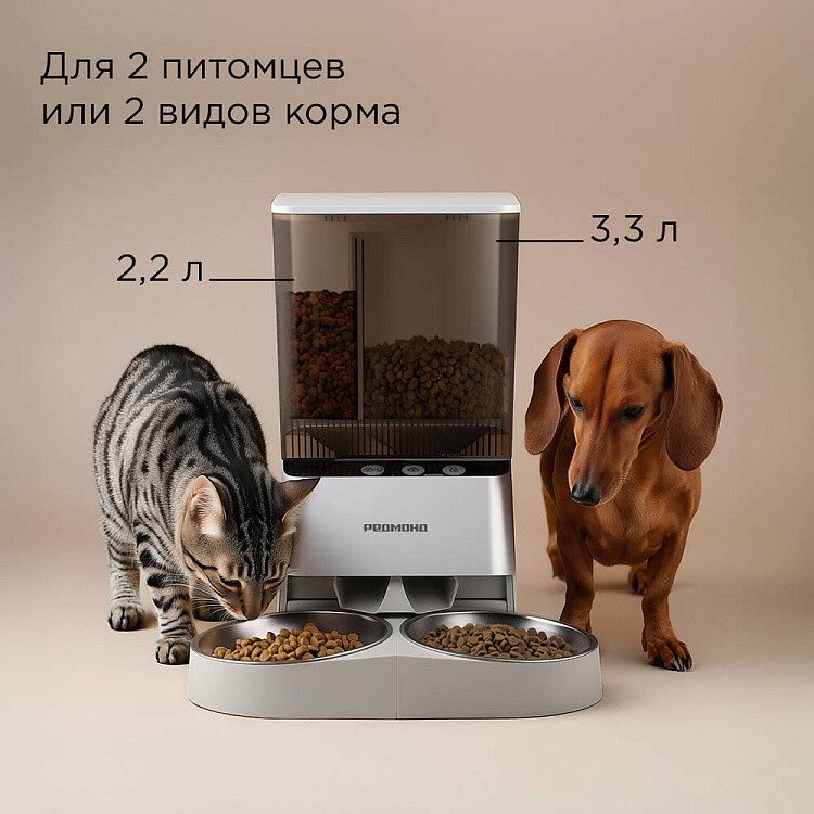 Кормушка электронная Redmond (Редмонд) PC5402S