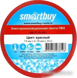 Изолента SmartBuy SBE-IT-19-20-r 20м (красный)