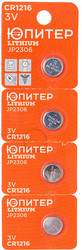 Батарейки Юпитер CR1216 4шт. [JP2306]