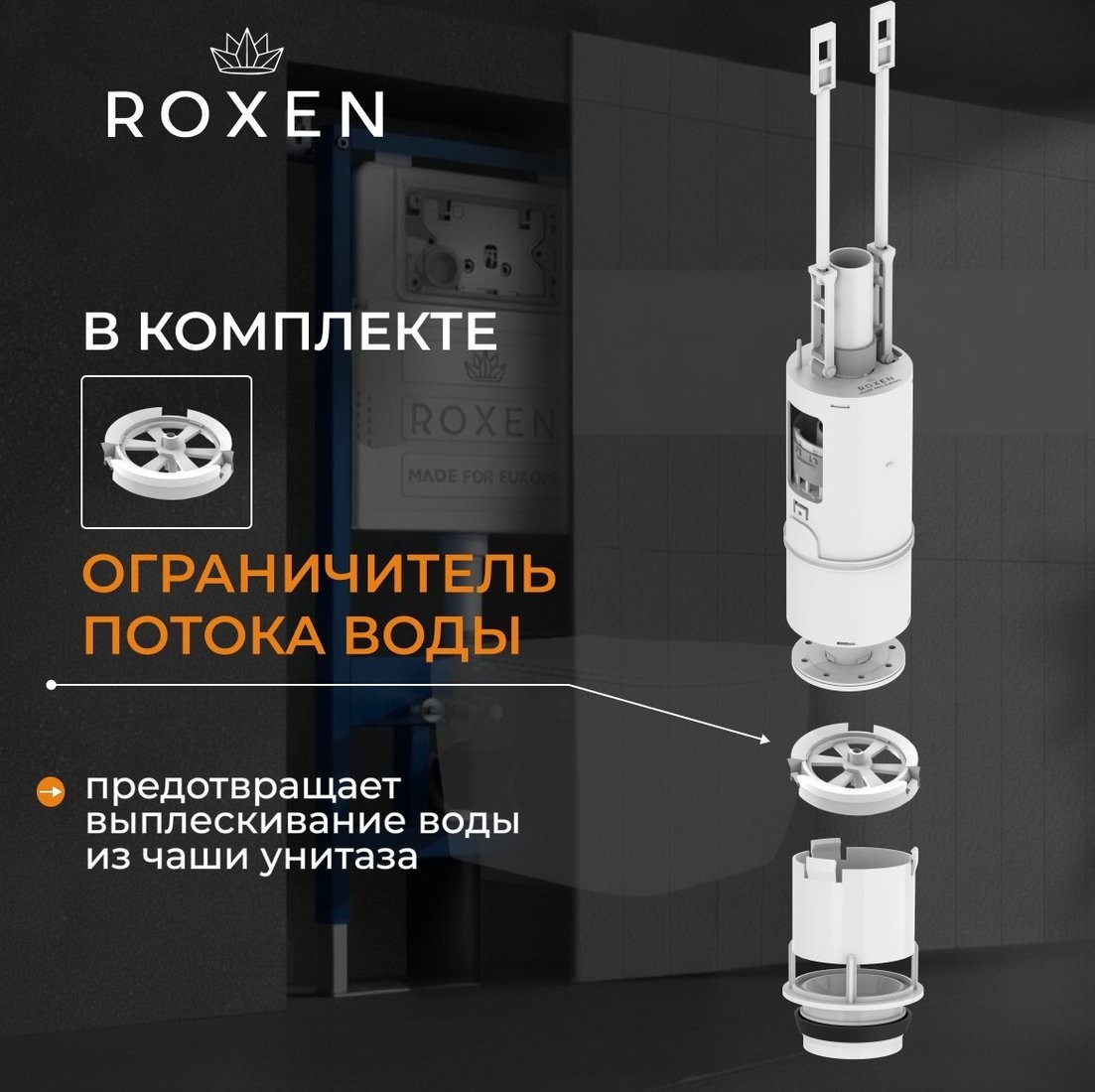 Унитаз подвесной Roxen EGG в комплекте с инсталляцией StounFix Dual Fresh 6 в 1 868578 (кнопка: сатин матовая)