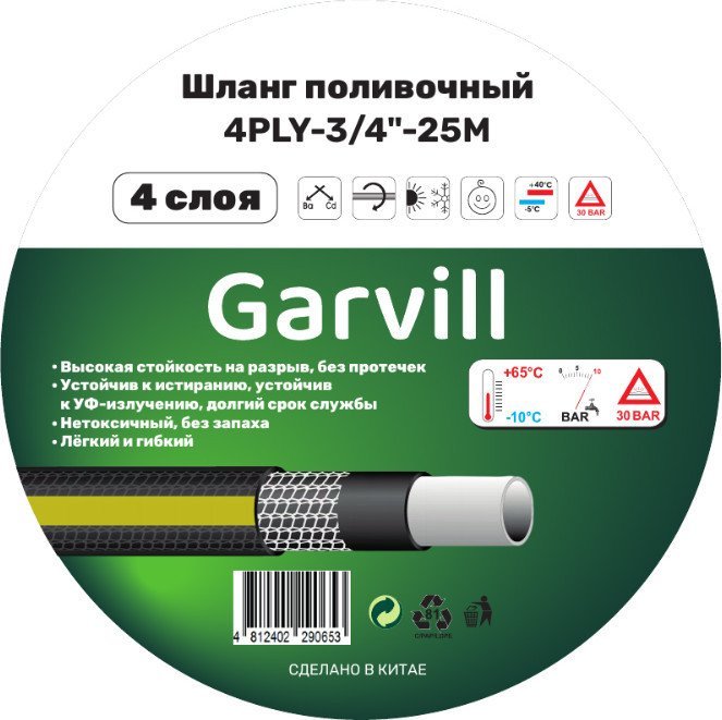Шланг Garvill 4PLY-3/4"-25М