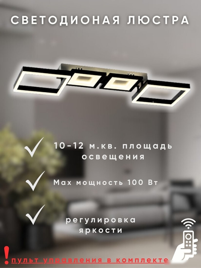 Припотолочная люстра Aitin Pro H9348/4 (белый/черный)