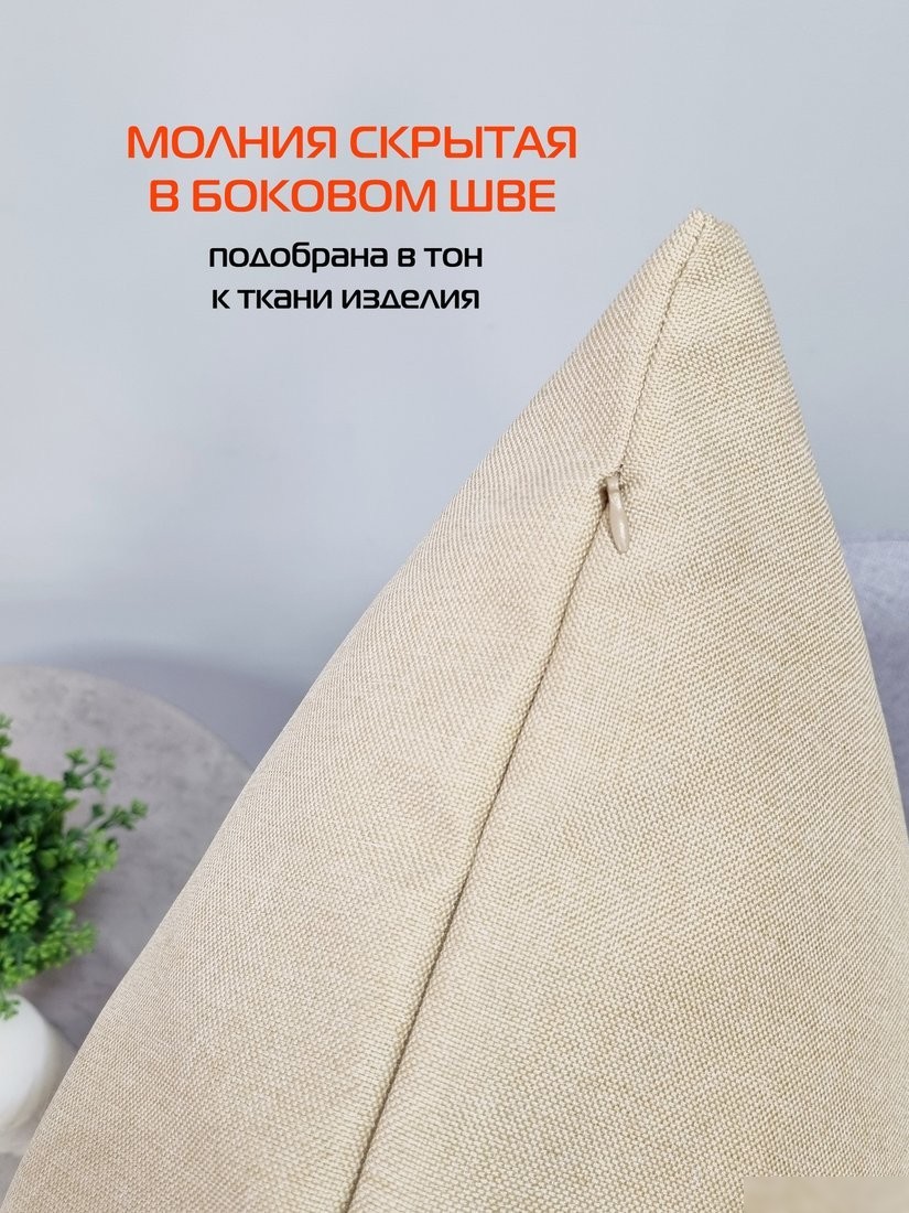 Чехол на подушку Matex Фьюжн 70-320 (бежевый)