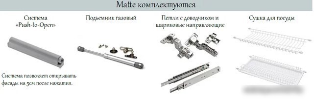 Готовая кухня Интерлиния Мила Матте 1.5x2.5 А правая (океан-океан-травертин серый)