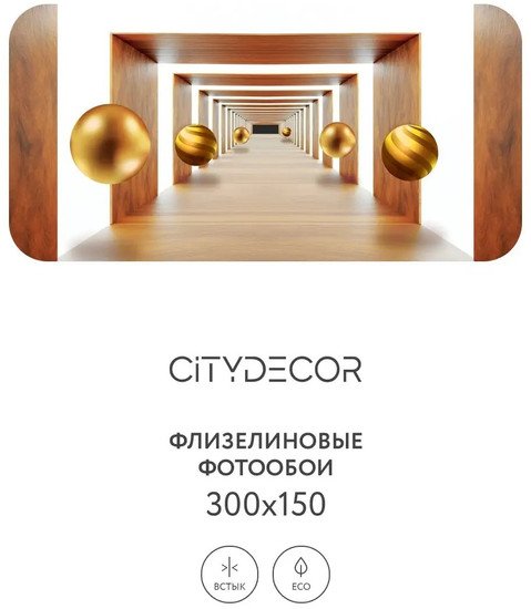 Фотообои Citydecor Абстракция 100 300x150