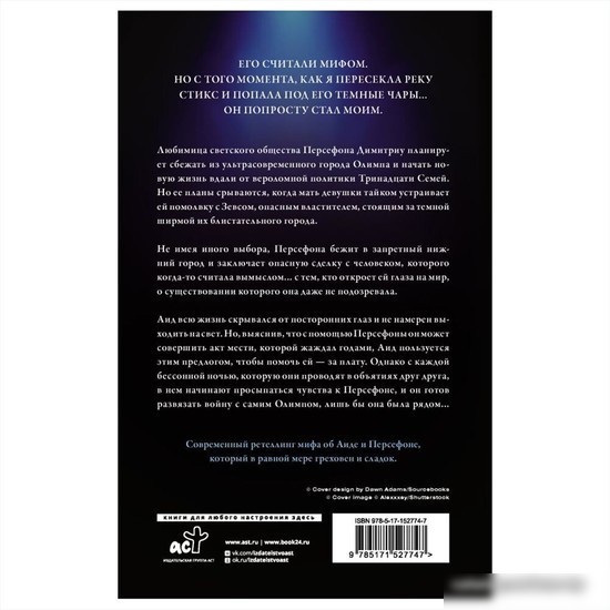 Книга издательства АСТ. Неоновые боги (Кэти Роберт)