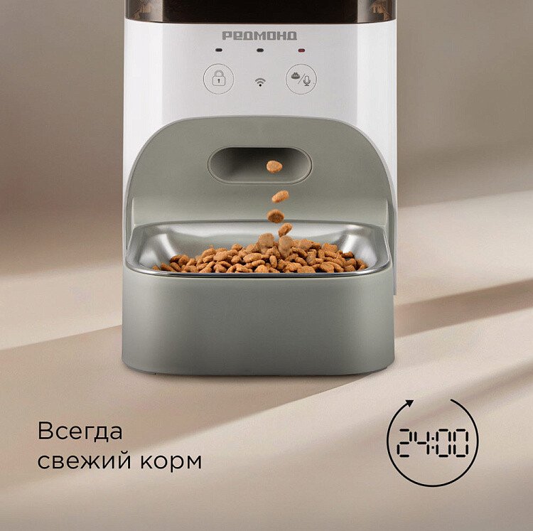 Кормушка электронная Redmond (Редмонд) PC5401S