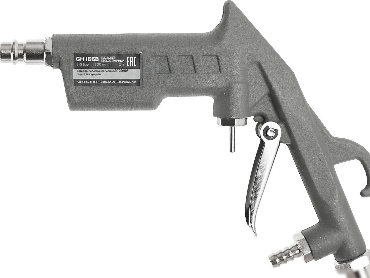Пистолет пескоструйный Patriot GH 166 B