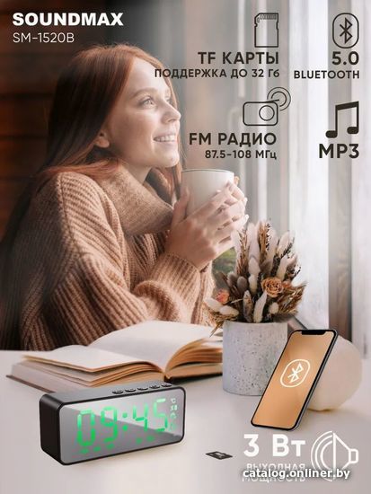 Настольные часы Soundmax SM-1520B (с зеленой индикацией)