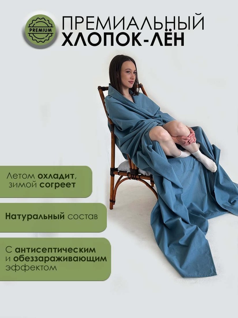 Постельное белье Mio Tesoro 215x150 Лён145Пр-10