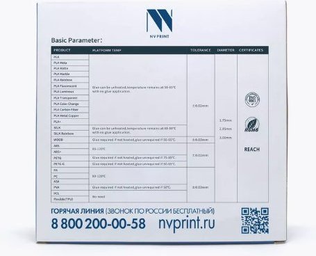 Пластик NV Print NV-3D-PLA-META-TARO-PURPLE (1.75мм, 1 кг, Meta Taro Purple)