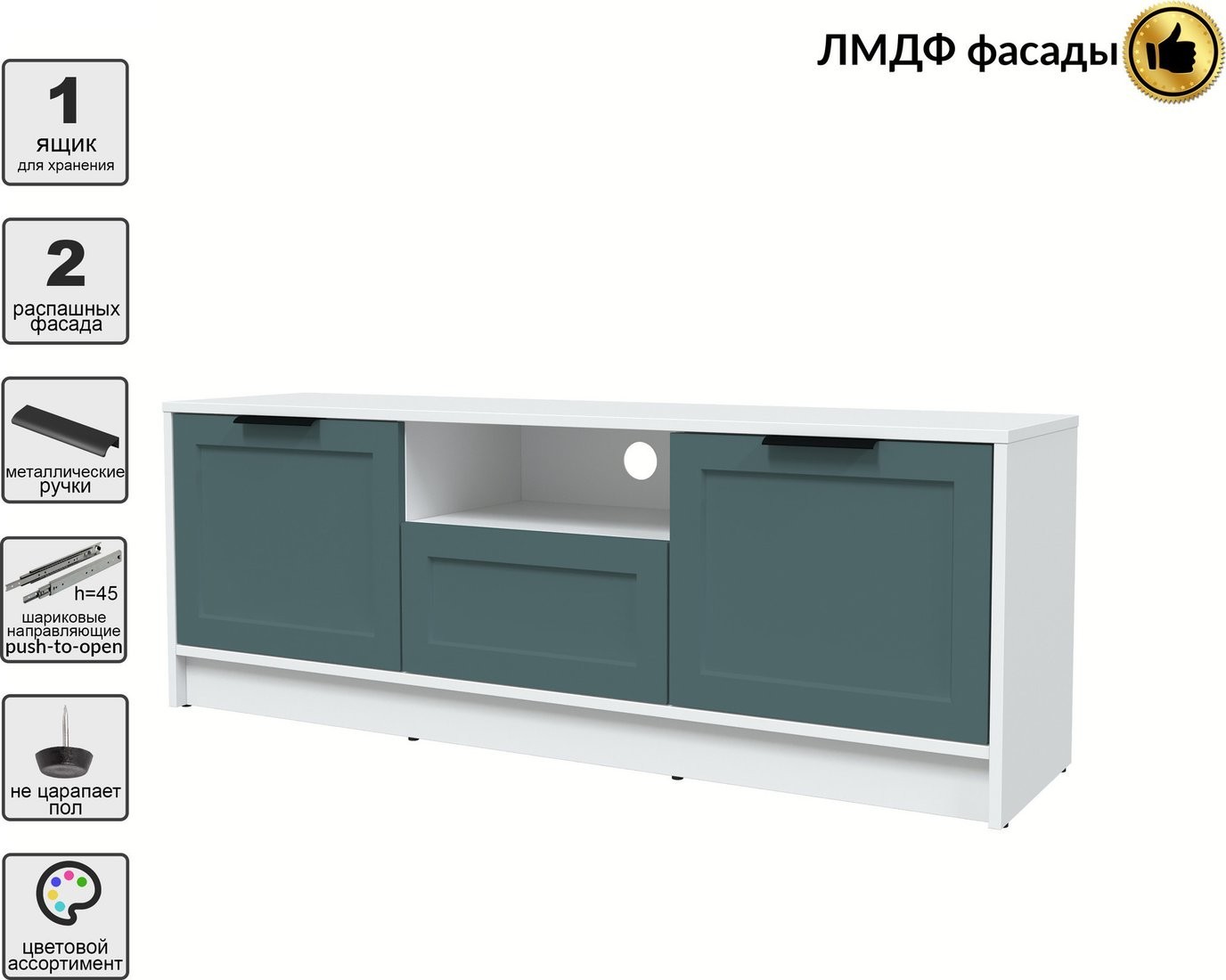 Тумба Интерлиния ТВ Концепт Тренд КТ-ТВ3-50 (белый платинум/верде)