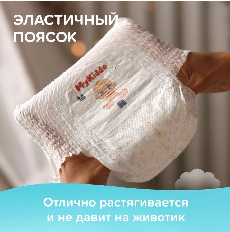 Трусики-подгузники MyKiddo Classic M 6-10 кг (38 шт)