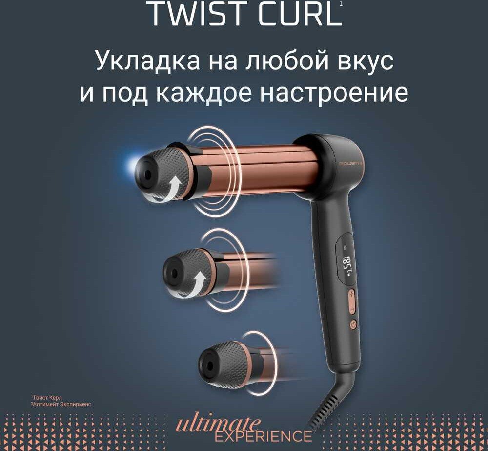 Стайлер для завивки Rowenta Twist Curl CF4620E0
