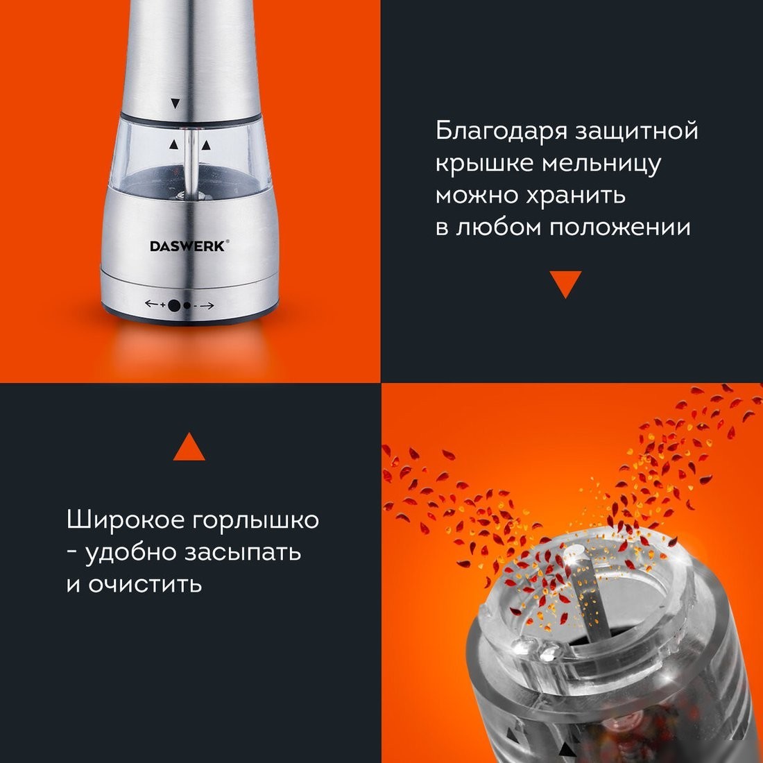 Электроперечница Daswerk 456622