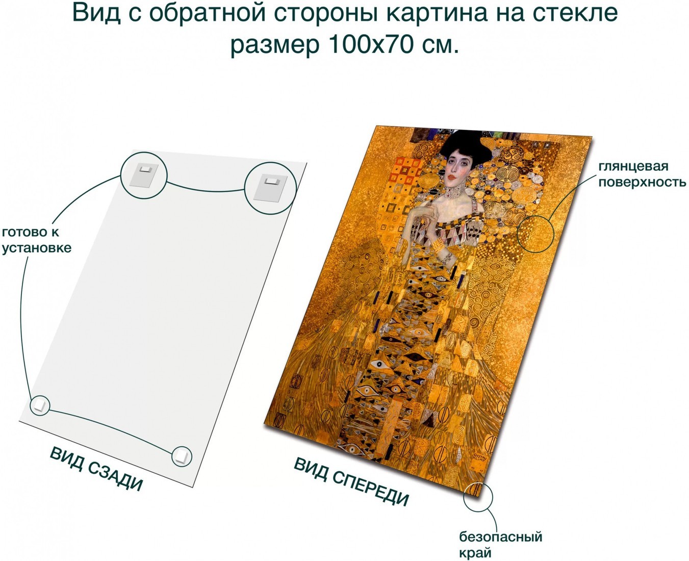 Картина Stamprint Портрет Адель Блох-Бауэр Г. Климт PT003 (100x70)