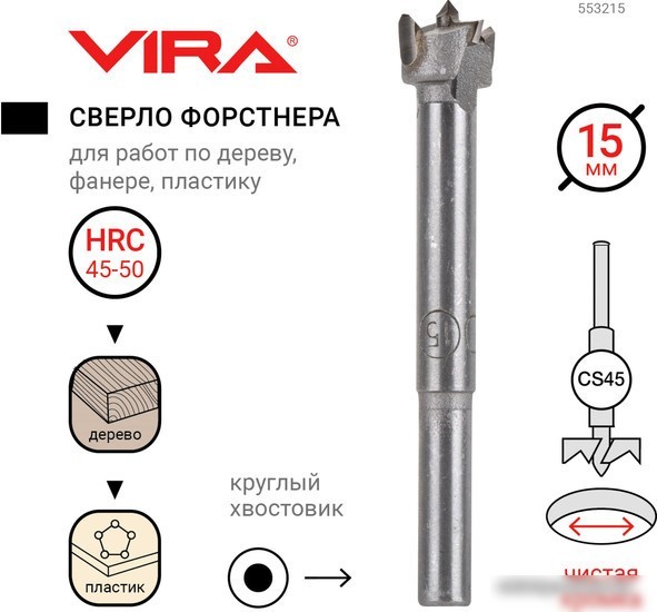 Сверло Vira 552770