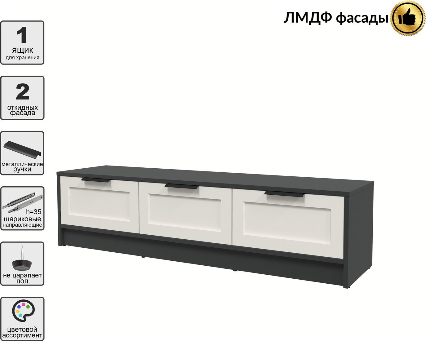 Тумба Интерлиния ТВ Концепт Тренд КТ-ТВ3-35 (антрацит/кашемир)