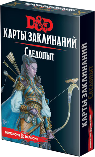 Ролевая игра Мир Хобби Dungeons & Dragons. Карты заклинаний. Следопыт (дополнение)