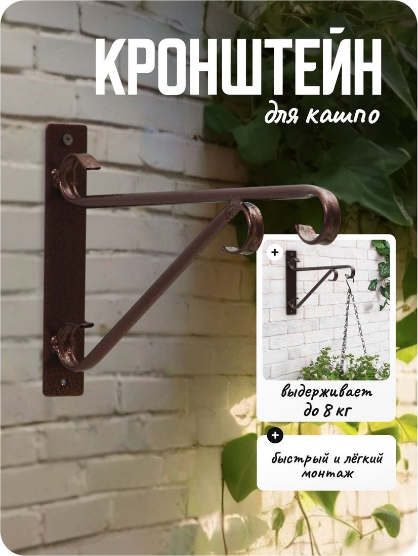 Держатель для кашпо Sima-Land Трубка 6490777