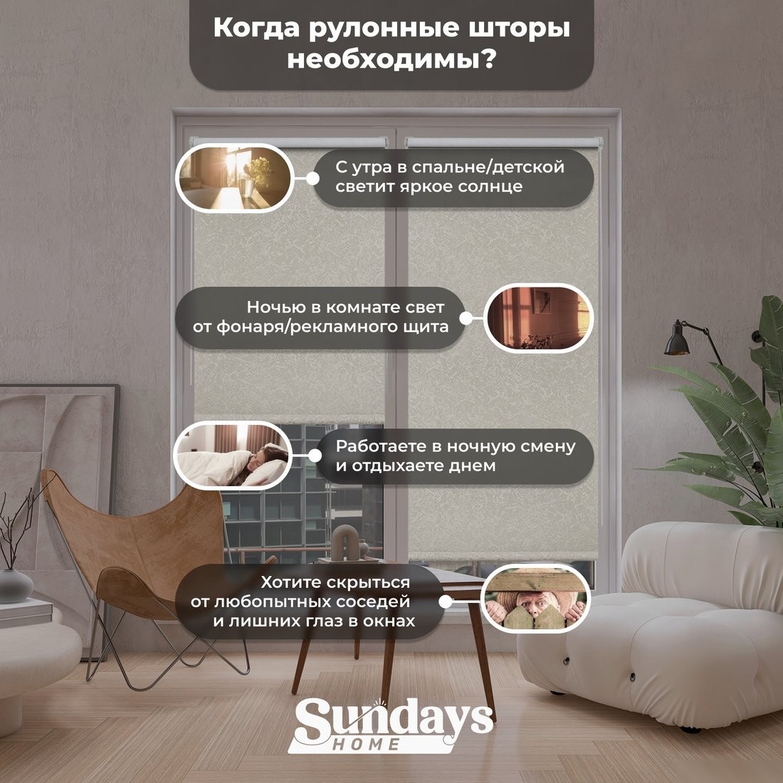 Рулонные шторы Sundays Home LM 97-04 43x215 (бежевый)