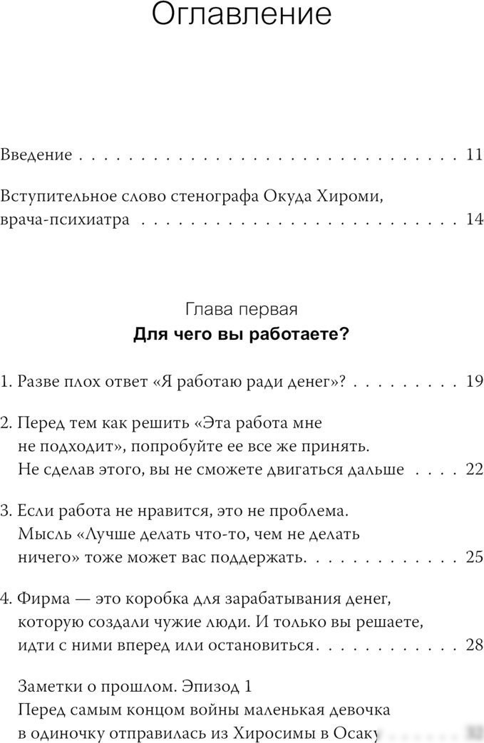 Книга издательства МИФ. Спокойное сердце, твердая обложка (Цунэко Накамура, Хироми Окуда)